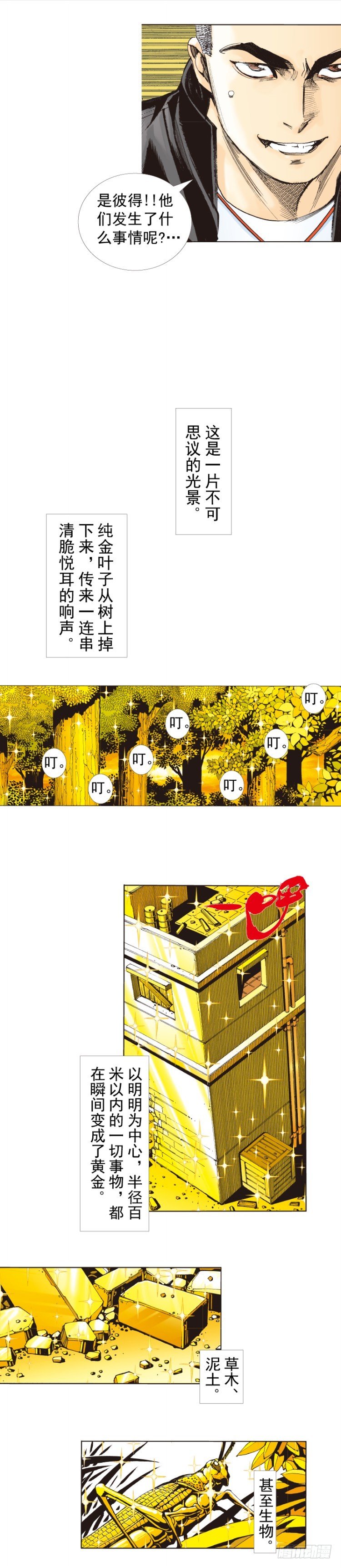 第286话：明明（下）-第313话