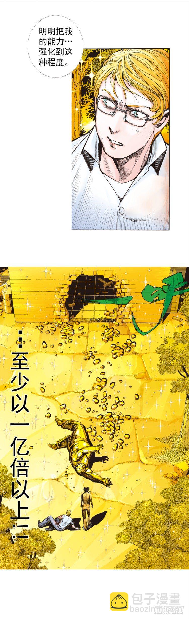 第286话：明明（下）-第313话