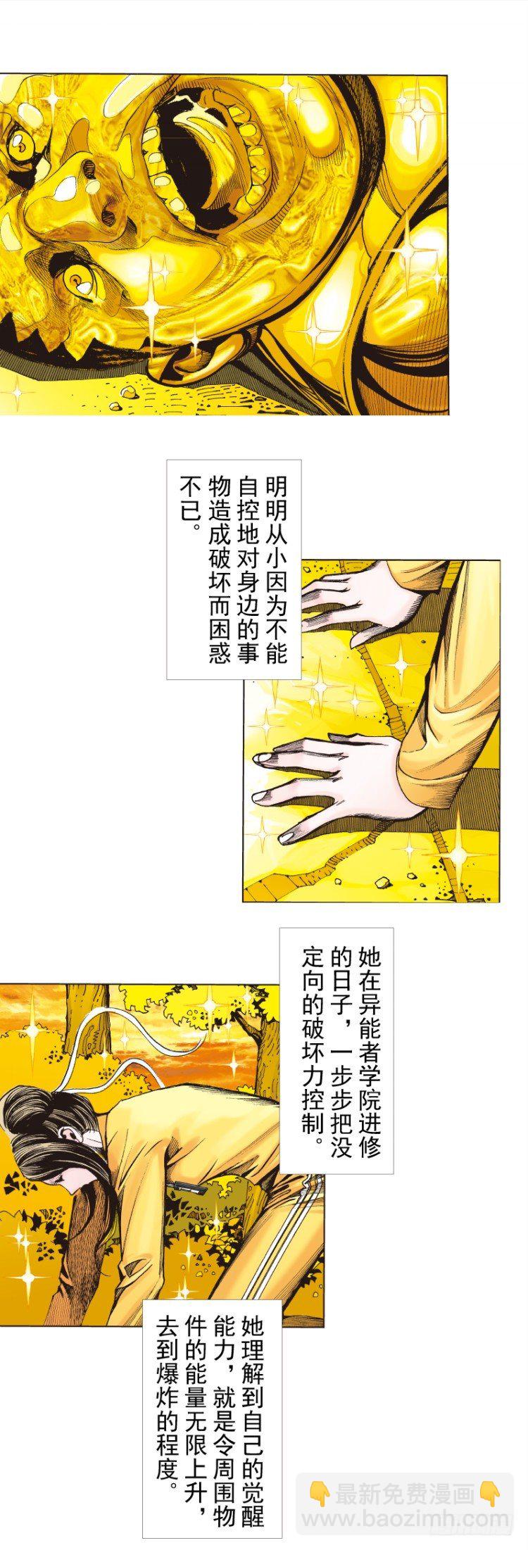 第286话：明明（下）-第313话