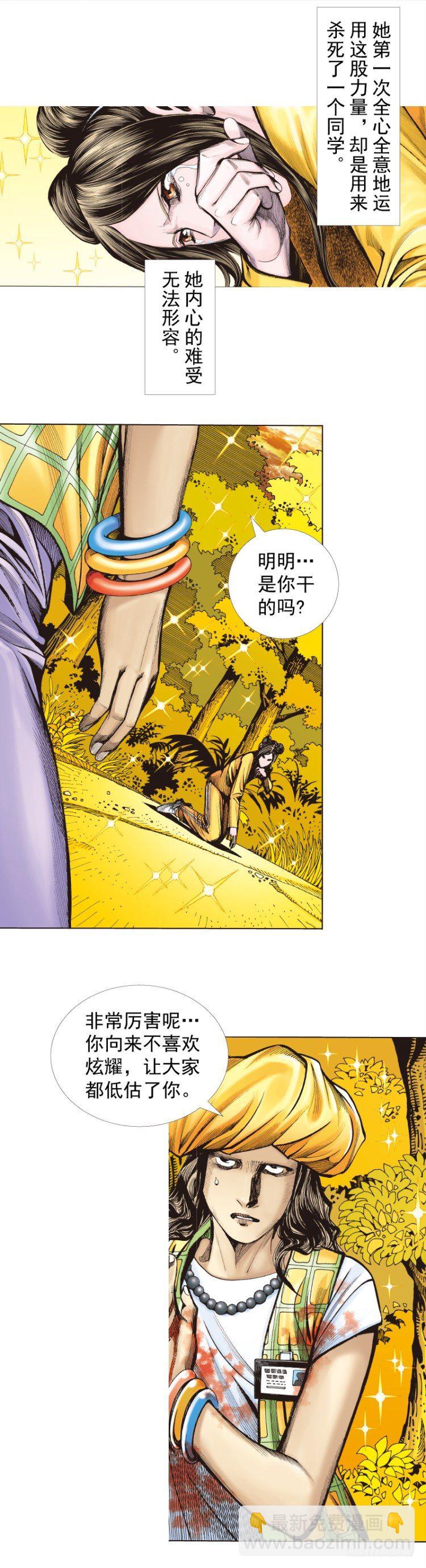 第286话：明明（下）-第313话
