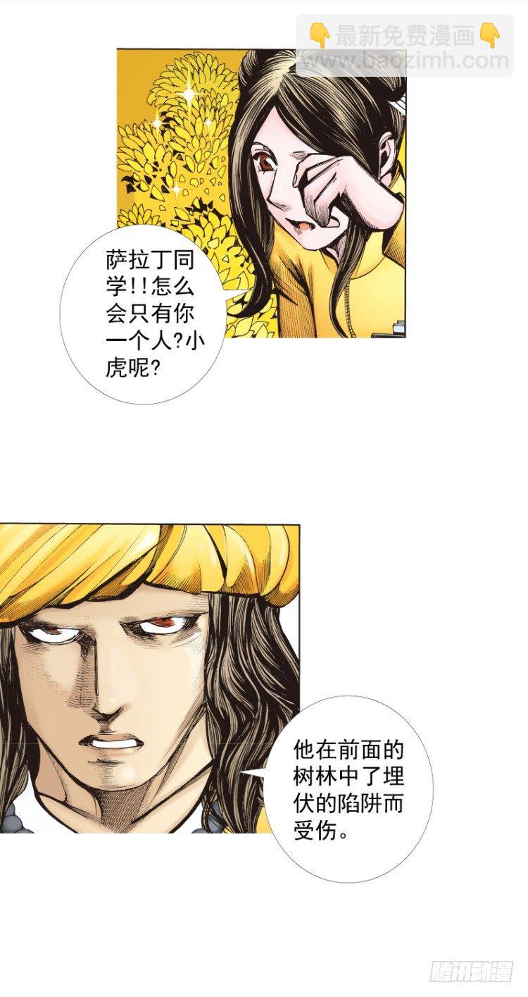 第286话：明明（下）-第313话