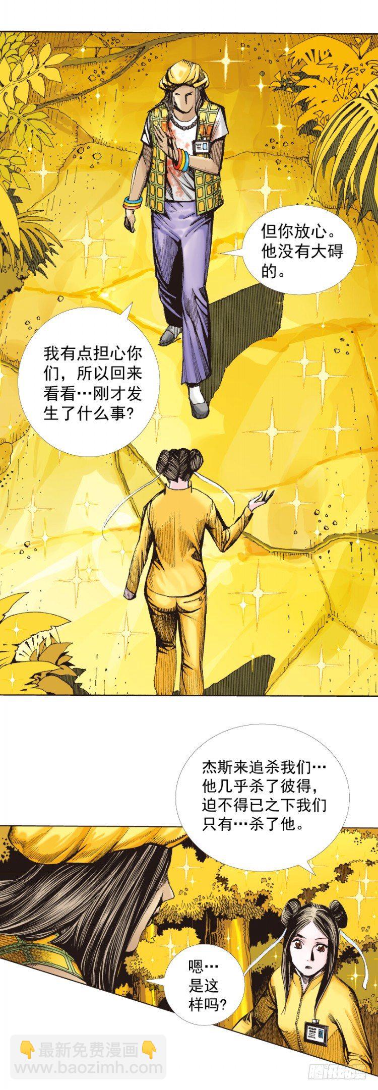 第286话：明明（下）-第313话