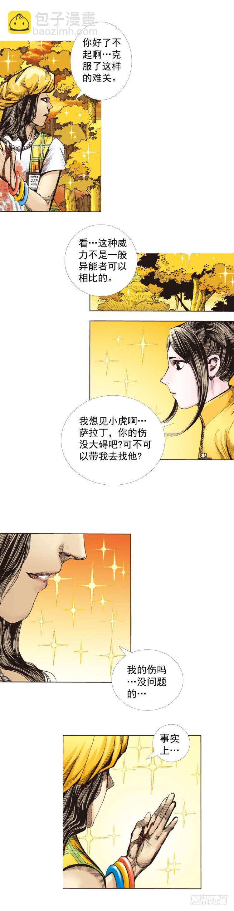 第286话：明明（下）-第313话