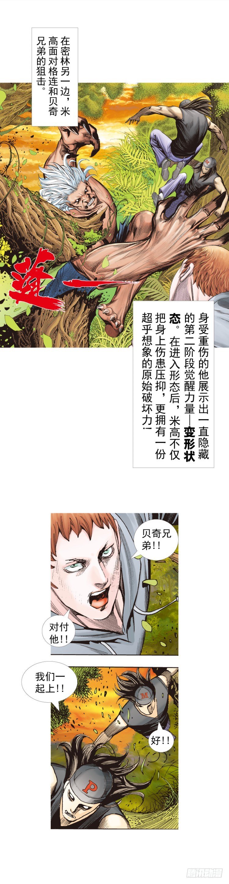 第286话：明明（下）-第313话