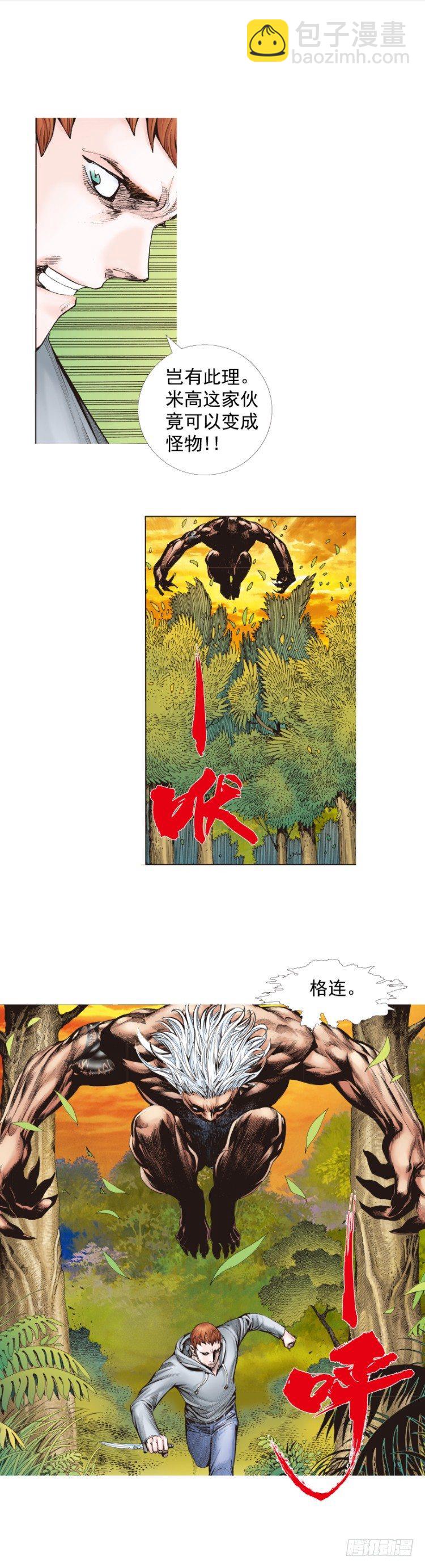 第286话：明明（下）-第313话