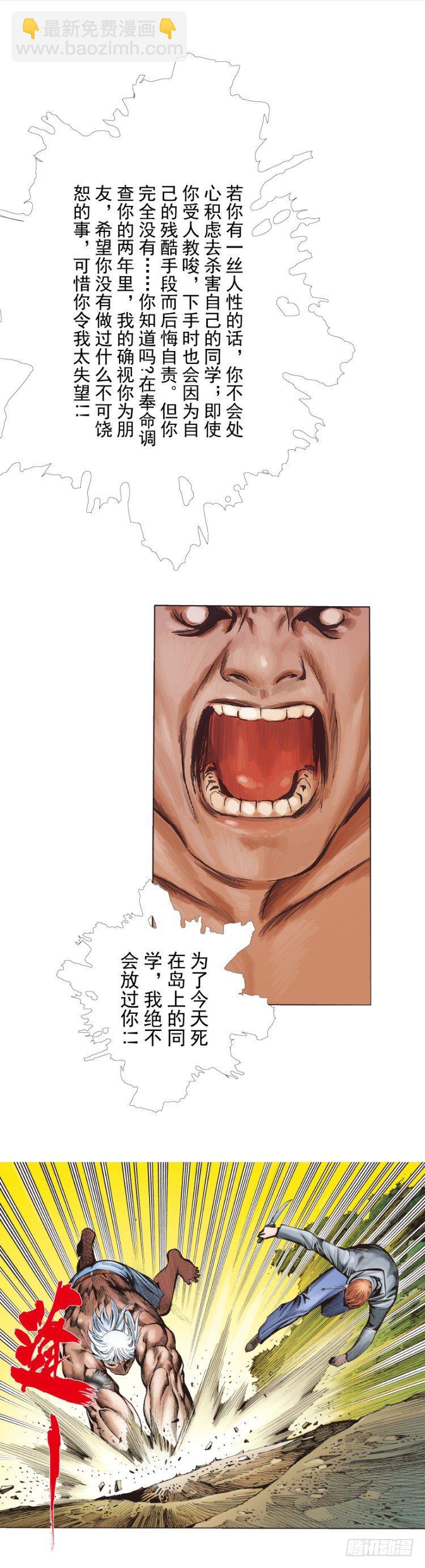 第286话：明明（下）-第313话