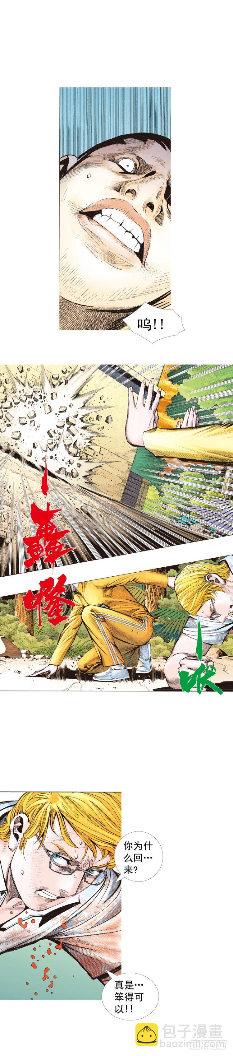 第286话：明明（下）-第313话