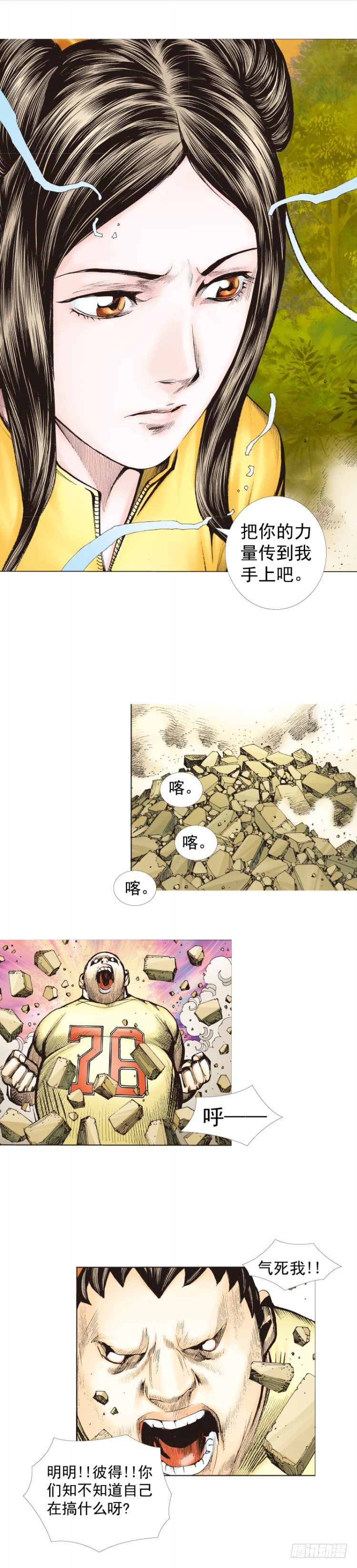 第286话：明明（下）-第313话