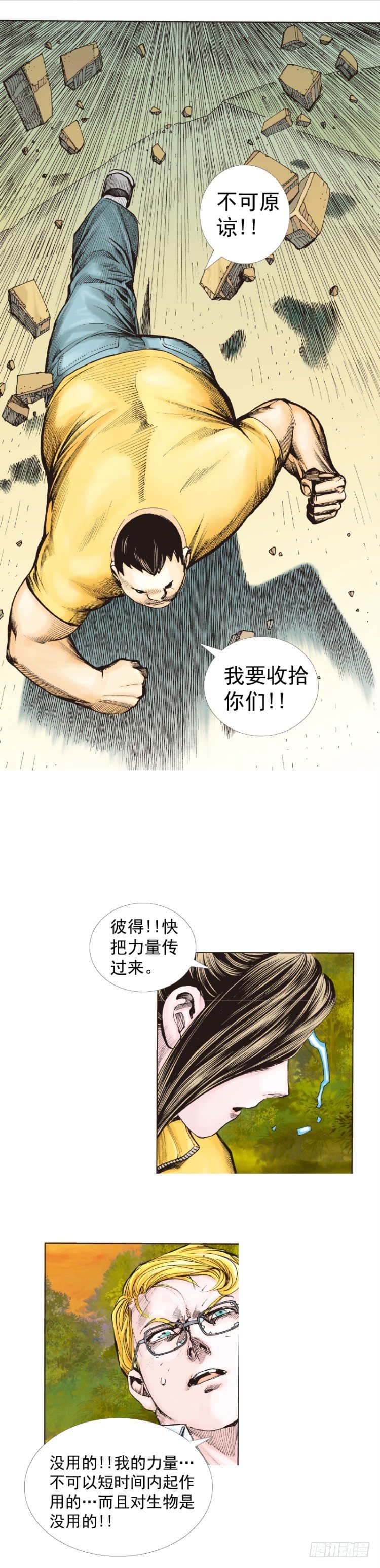 第286话：明明（下）-第313话