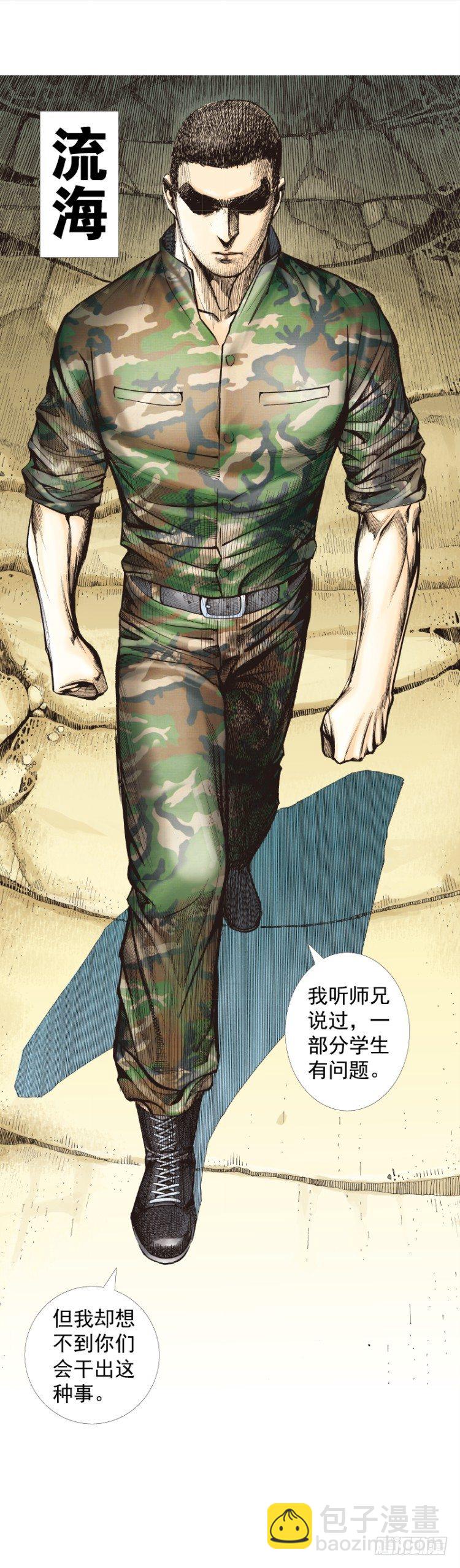 第287话：欺骗神的男人（下）-第315话