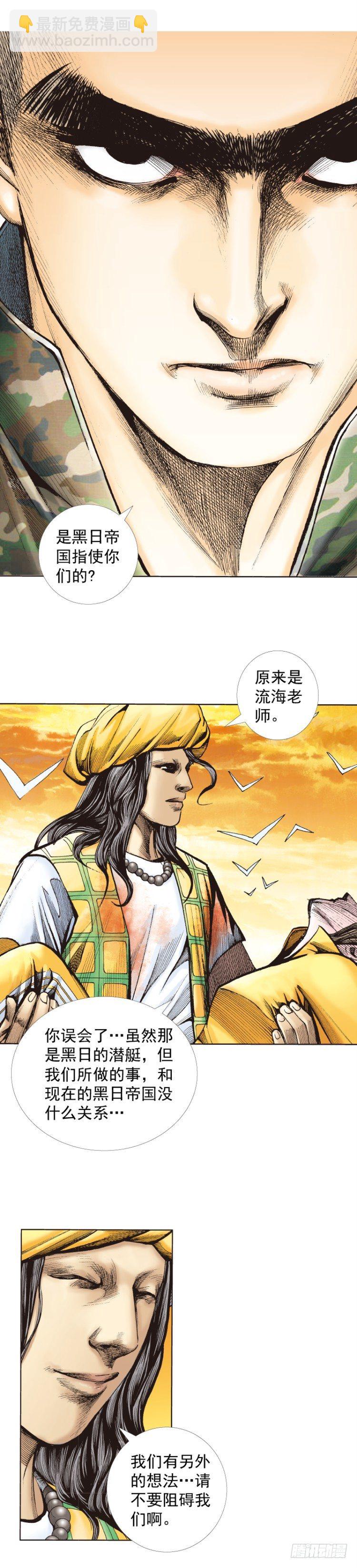 第287话：欺骗神的男人（下）-第315话