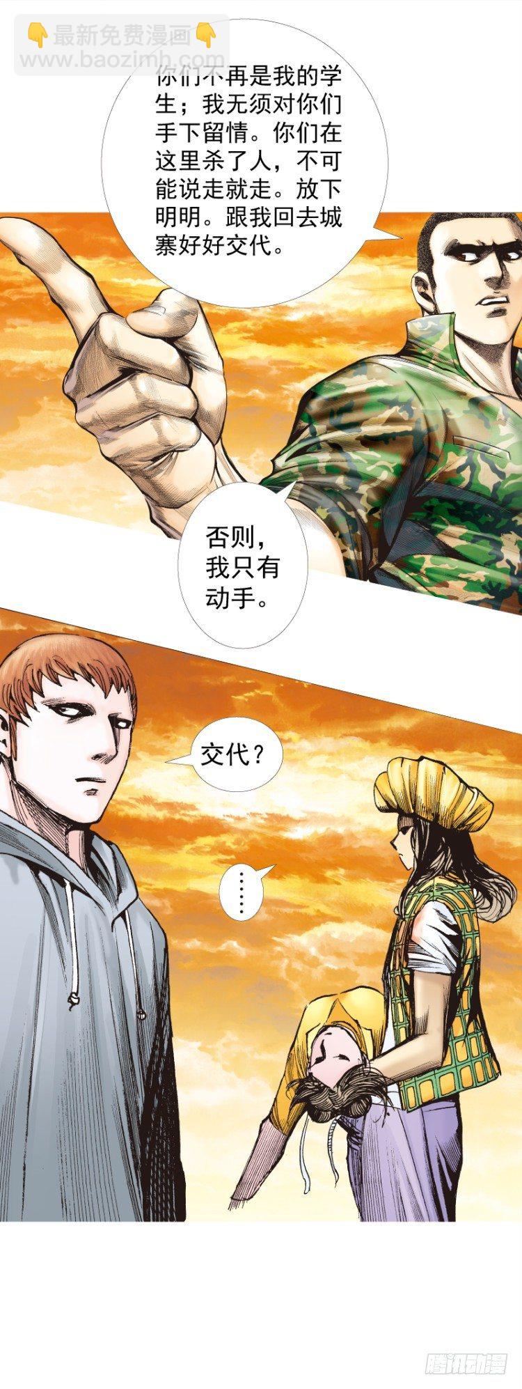 第287话：欺骗神的男人（下）-第315话