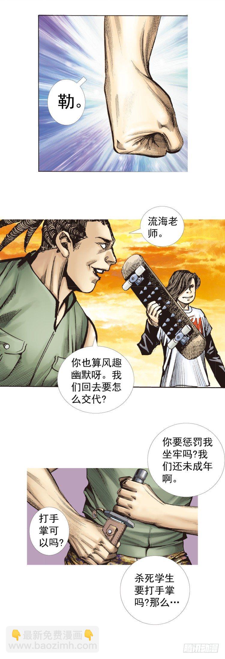 第287话：欺骗神的男人（下）-第315话
