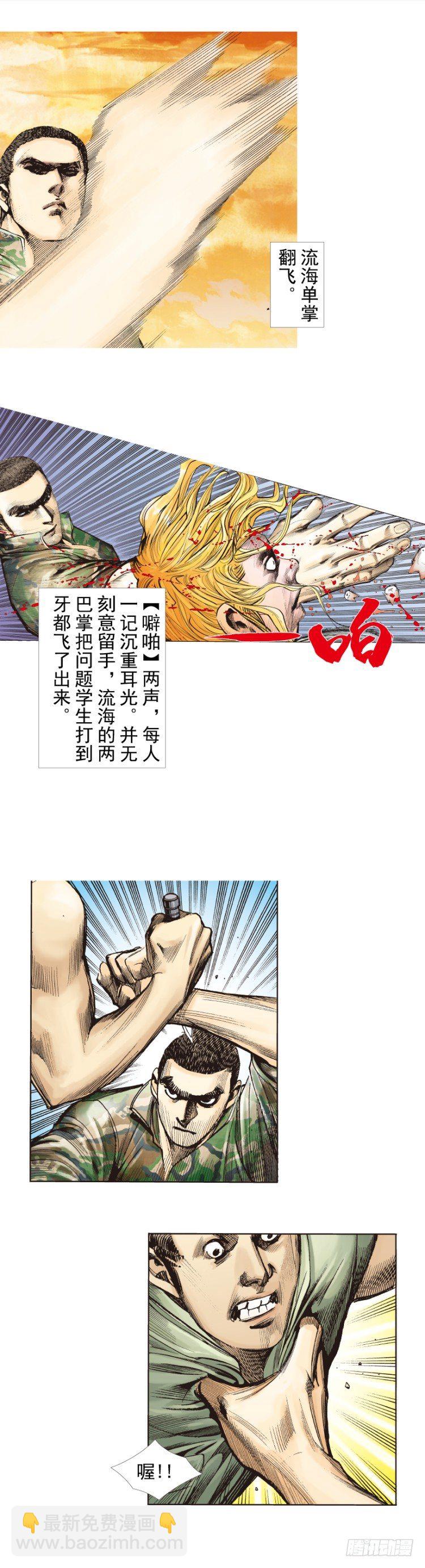第287话：欺骗神的男人（下）-第315话