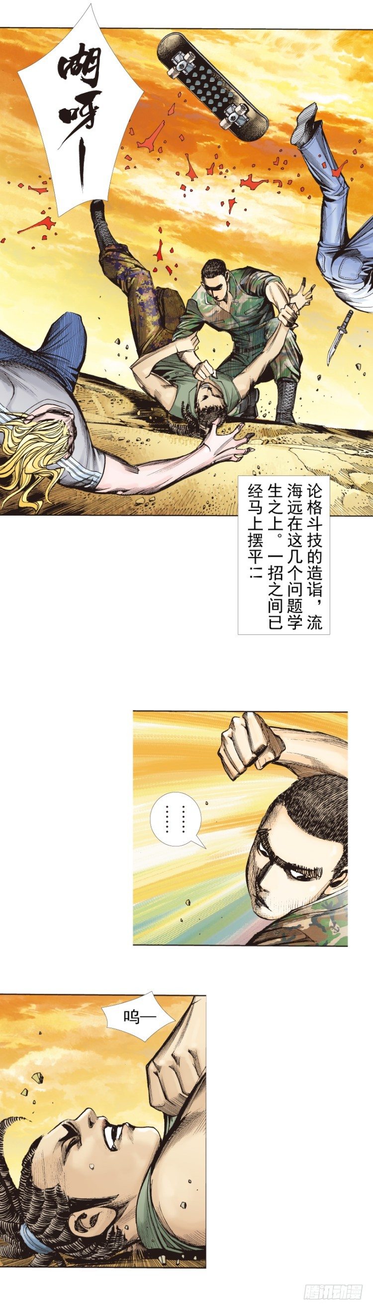 第287话：欺骗神的男人（下）-第315话