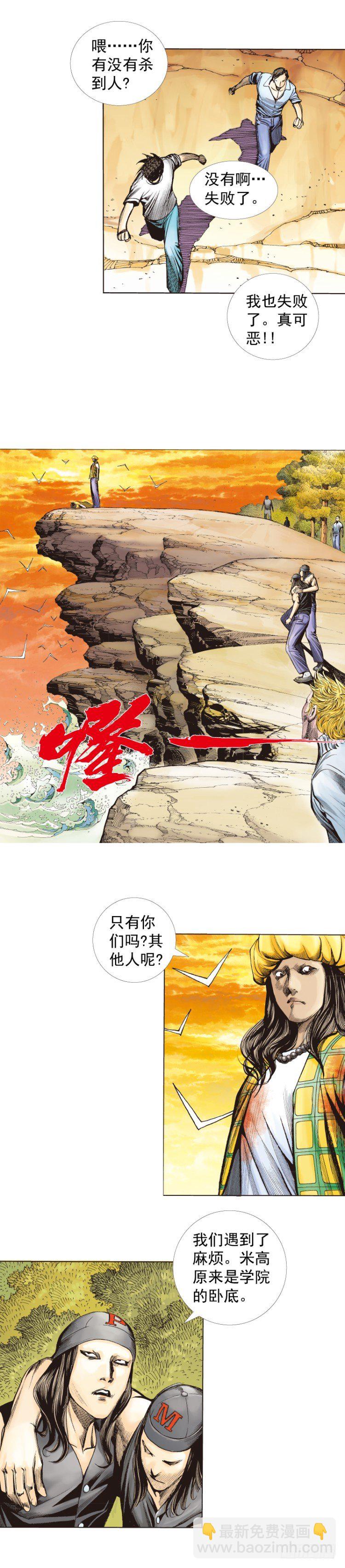 第287话：欺骗神的男人（下）-第315话