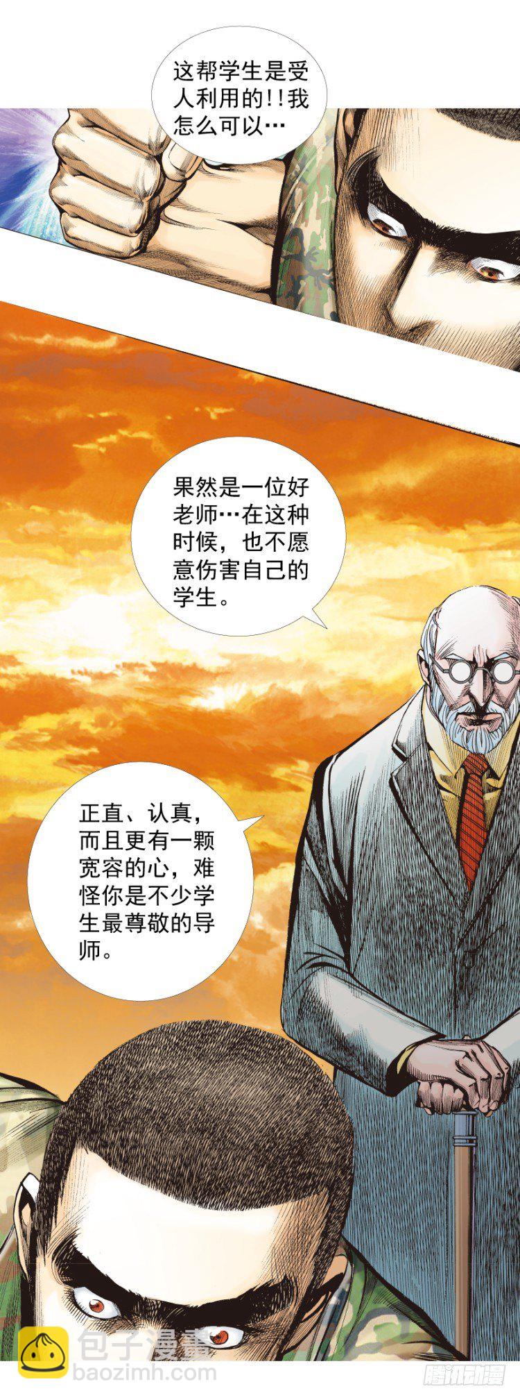 第287话：欺骗神的男人（下）-第315话