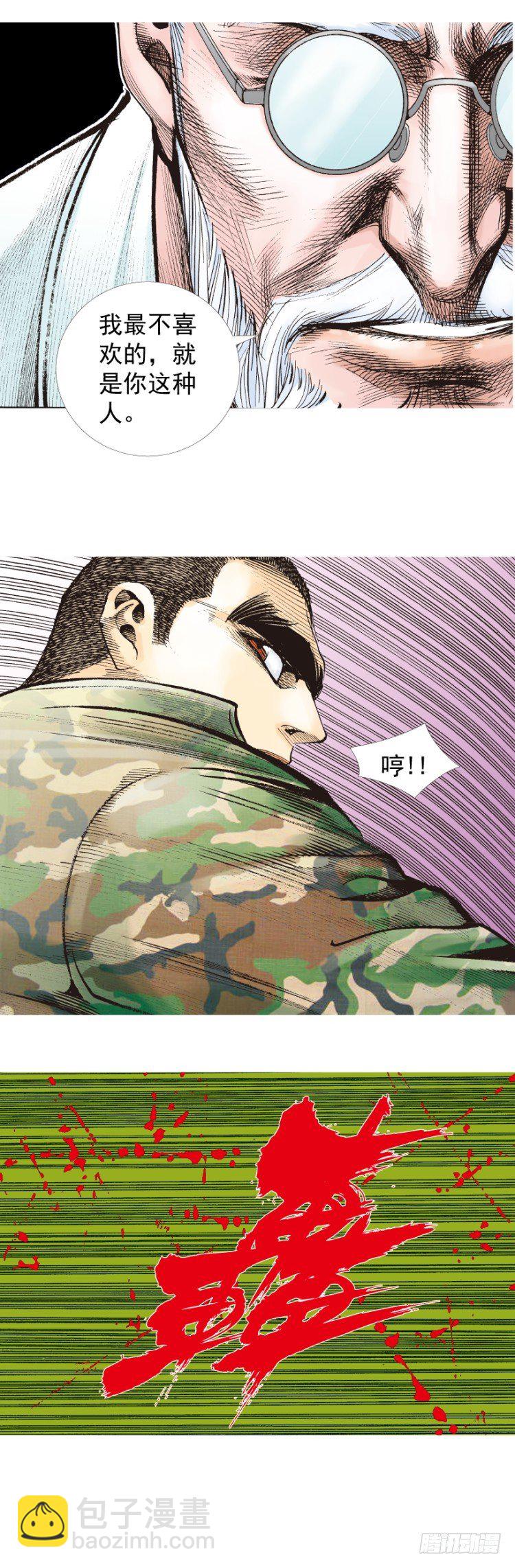第287话：欺骗神的男人（下）-第315话