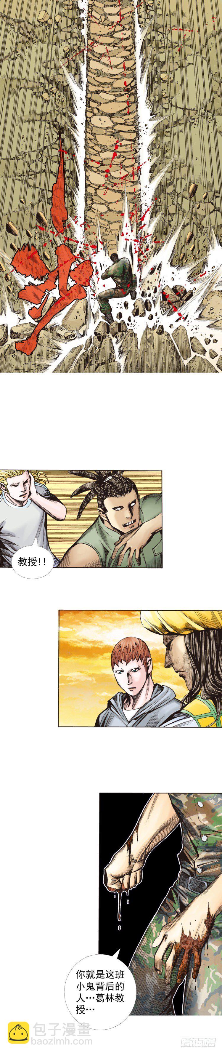 第287话：欺骗神的男人（下）-第315话