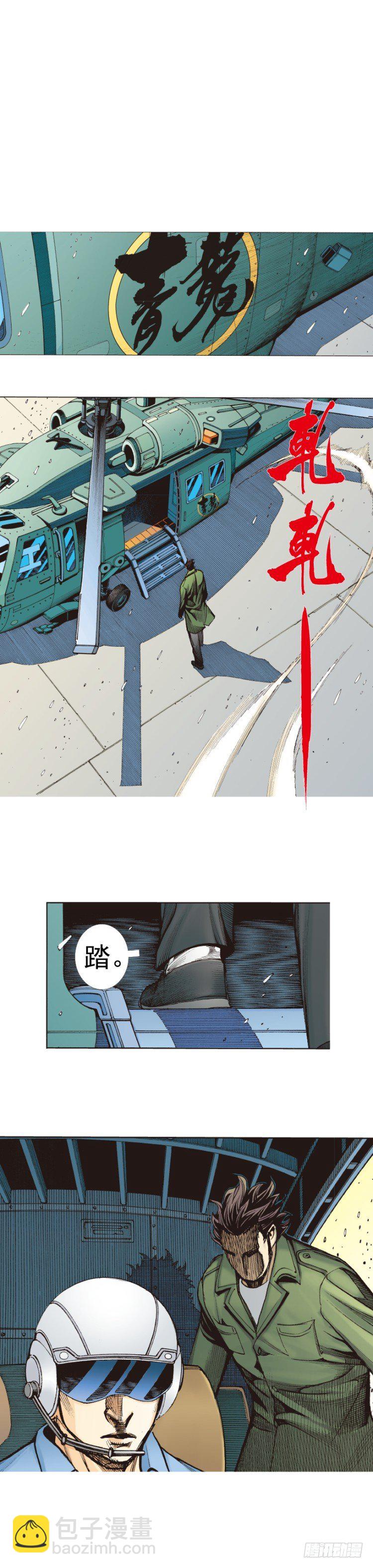 第287话：欺骗神的男人（下）-第315话