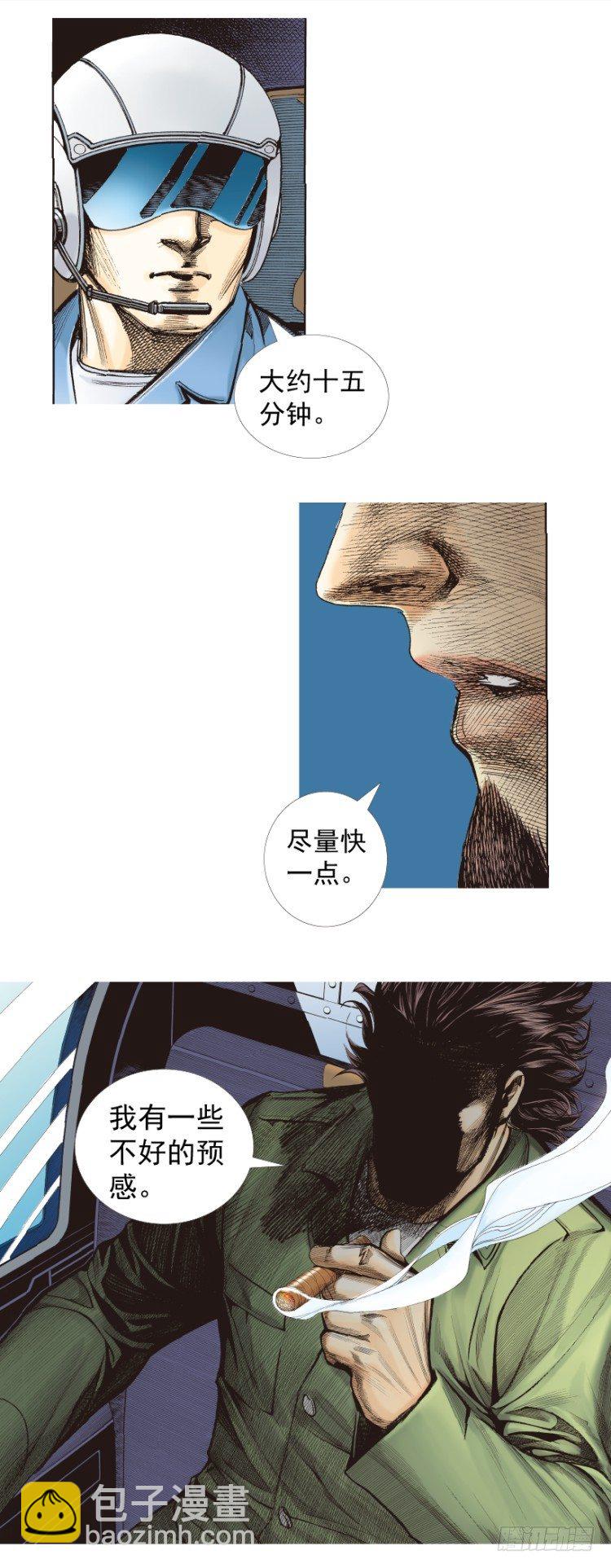 第287话：欺骗神的男人（下）-第315话