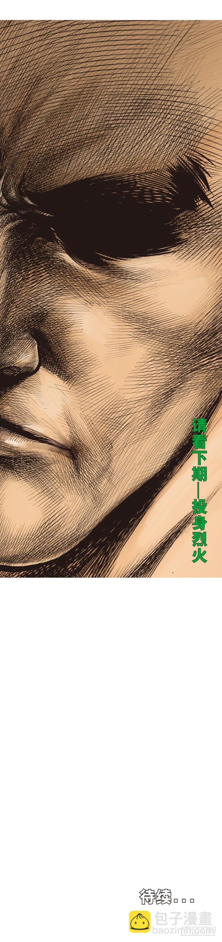 第287话：欺骗神的男人（下）-第315话