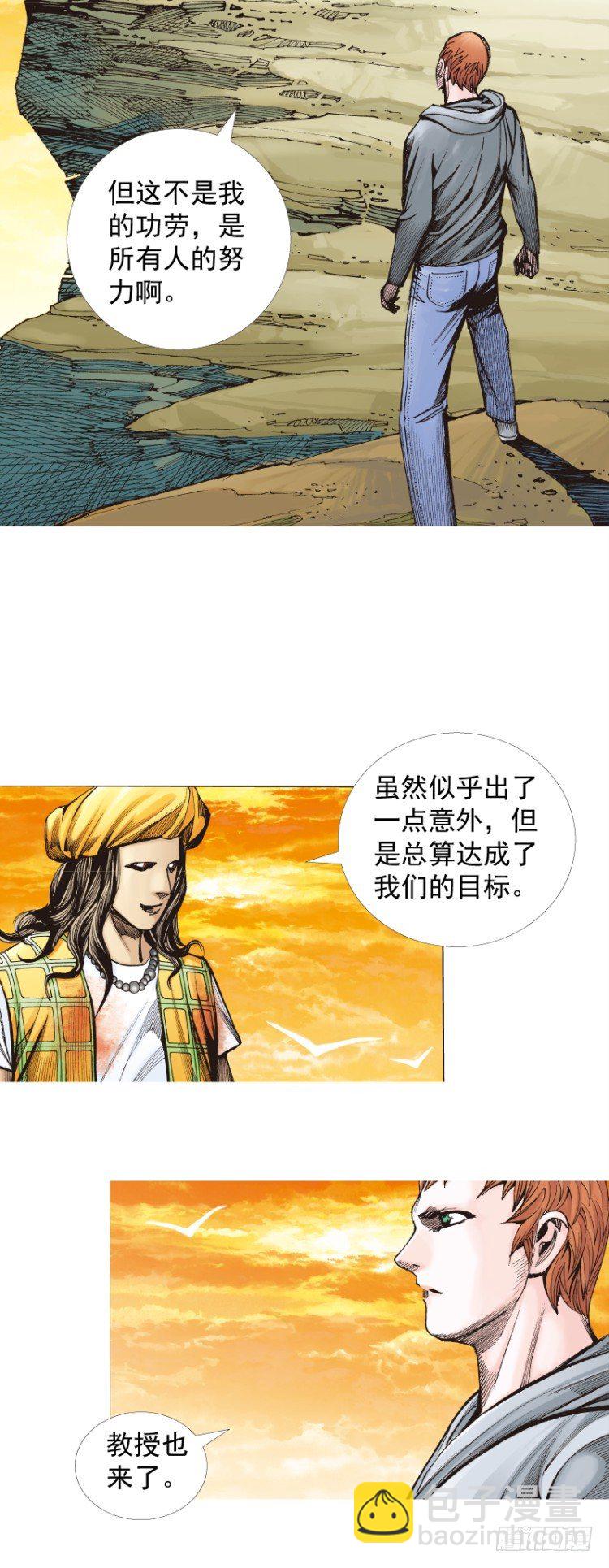 第287话：欺骗神的男人（下）-第315话