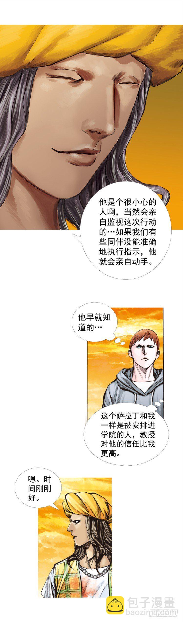 第287话：欺骗神的男人（下）-第315话