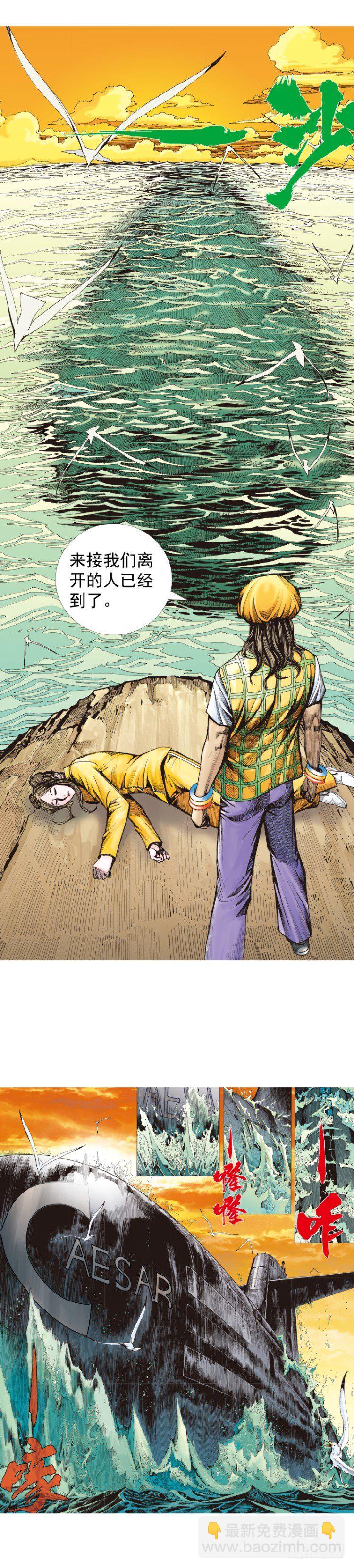 第287话：欺骗神的男人（下）-第315话