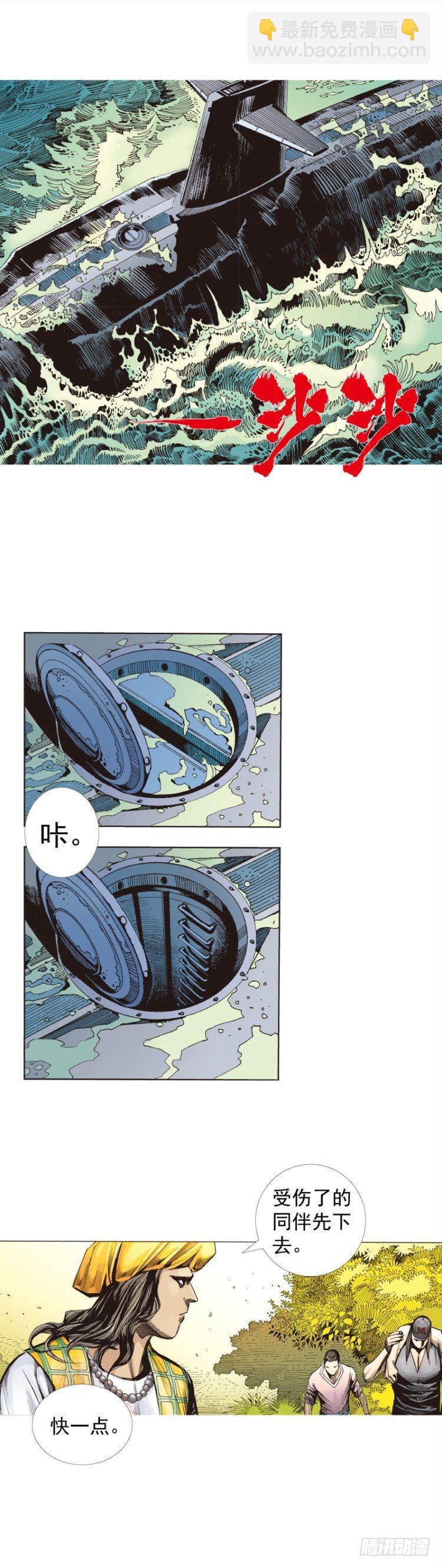 第287话：欺骗神的男人（下）-第315话