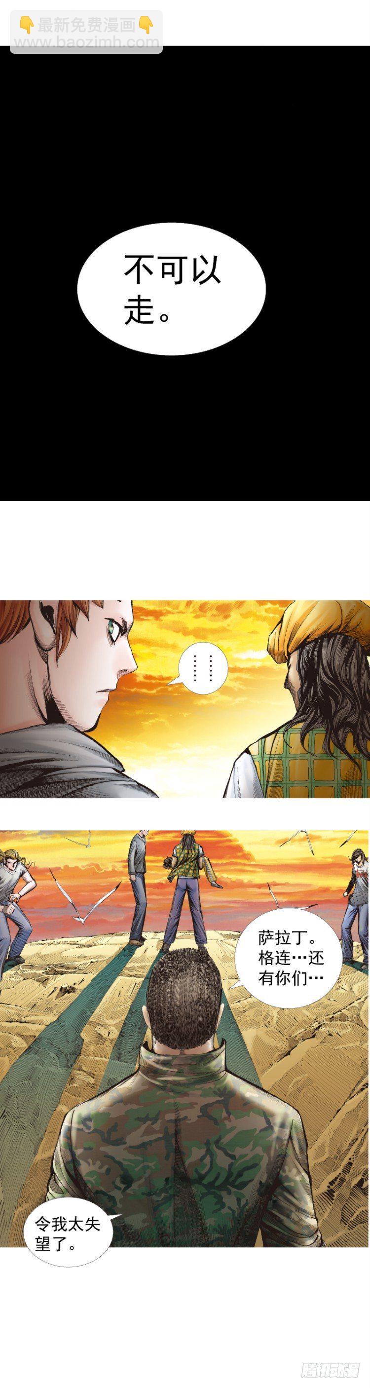 第287话：欺骗神的男人（下）-第315话