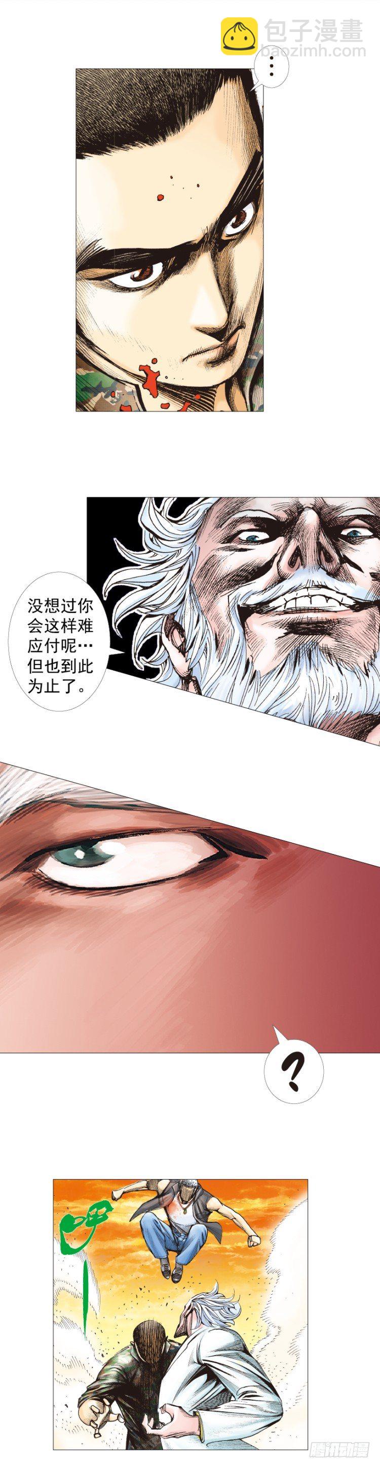 第288话：投身烈火（下）-第317话