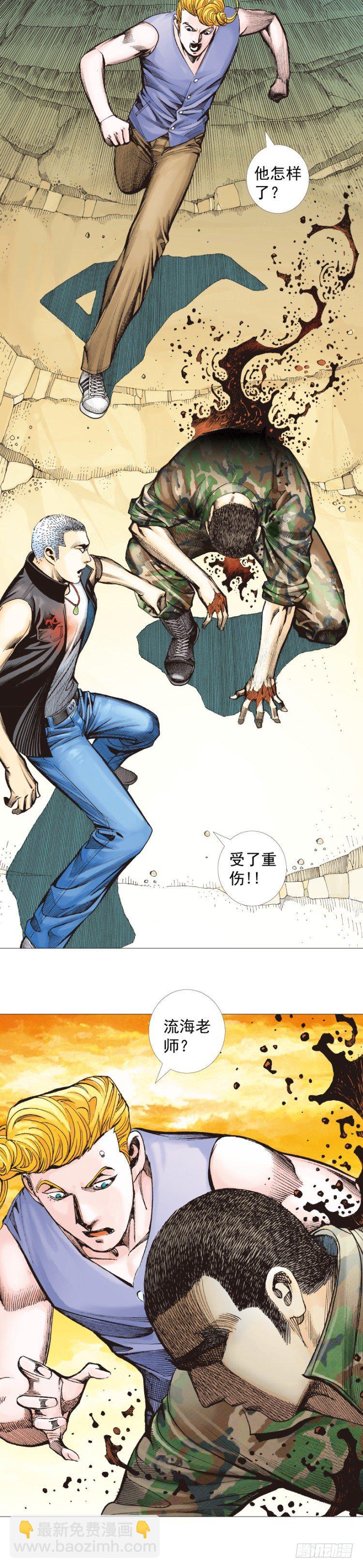 第288话：投身烈火（下）-第317话