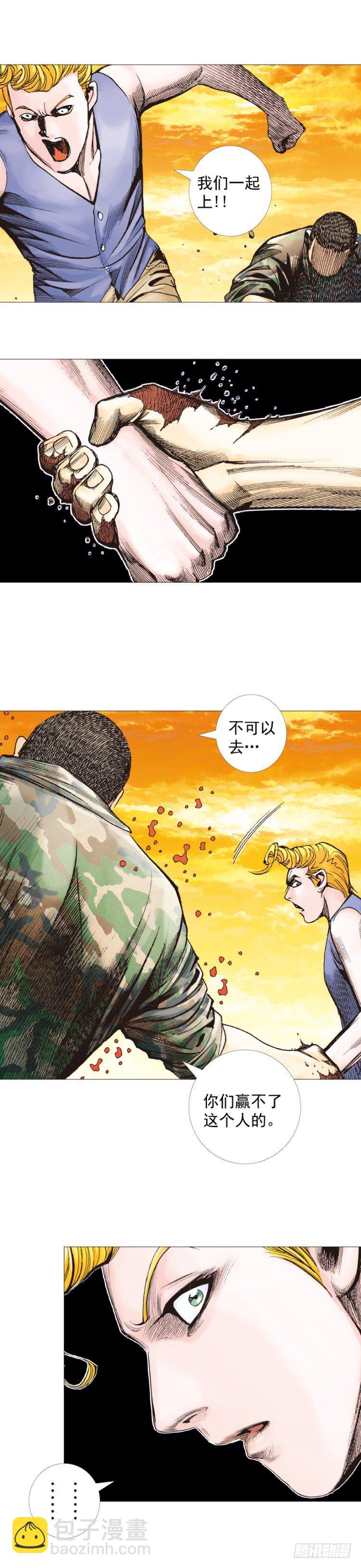 第288话：投身烈火（下）-第317话