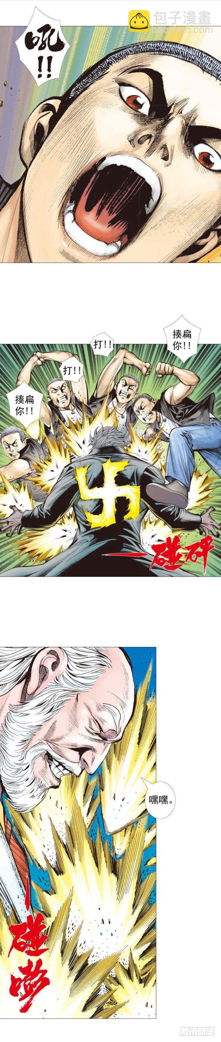 第288话：投身烈火（下）-第317话