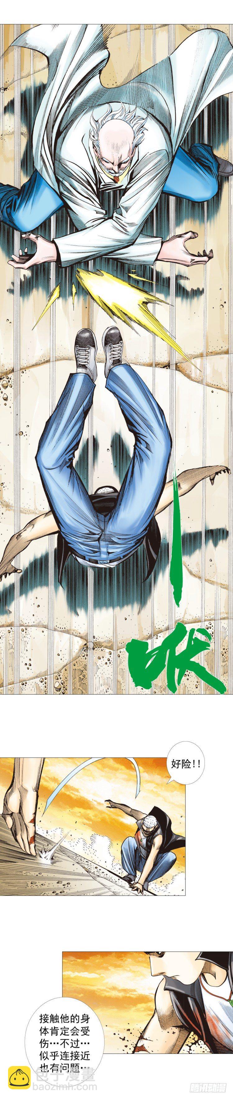 第288话：投身烈火（下）-第317话