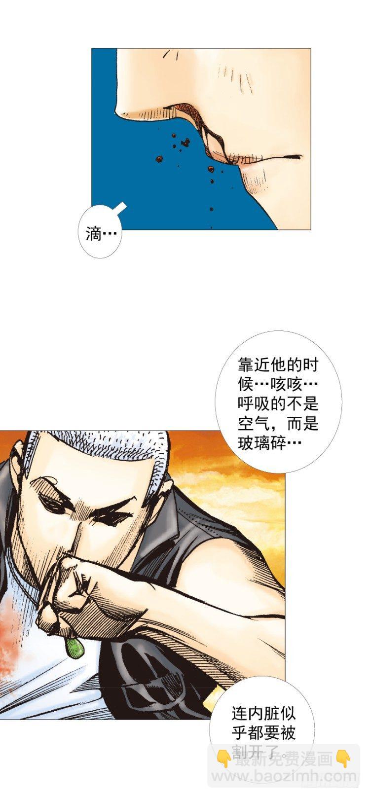 第288话：投身烈火（下）-第317话