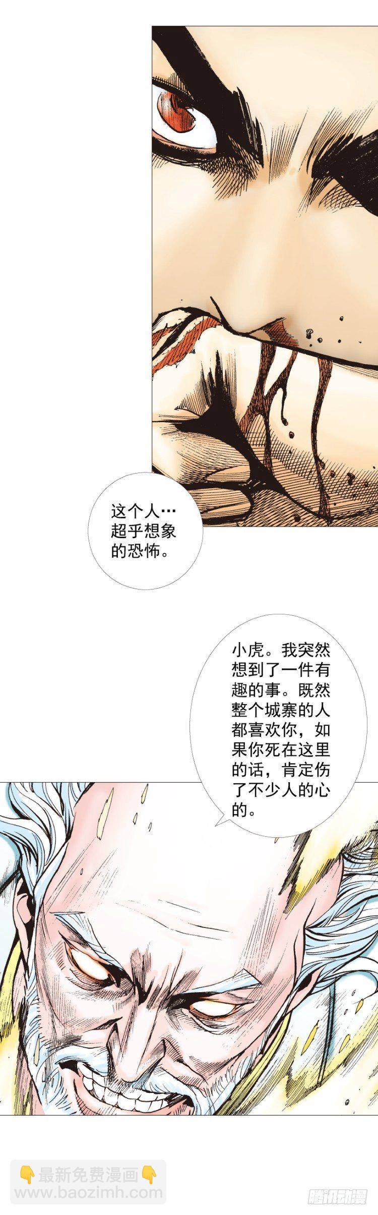 第288话：投身烈火（下）-第317话