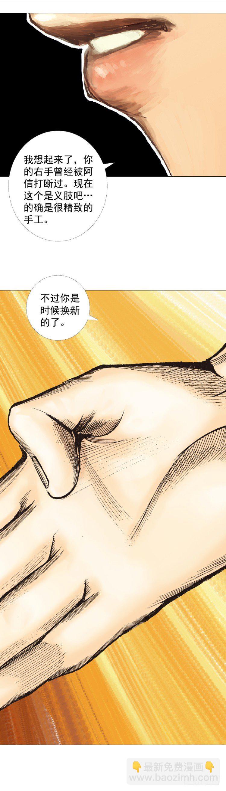 第288话：投身烈火（下）-第317话