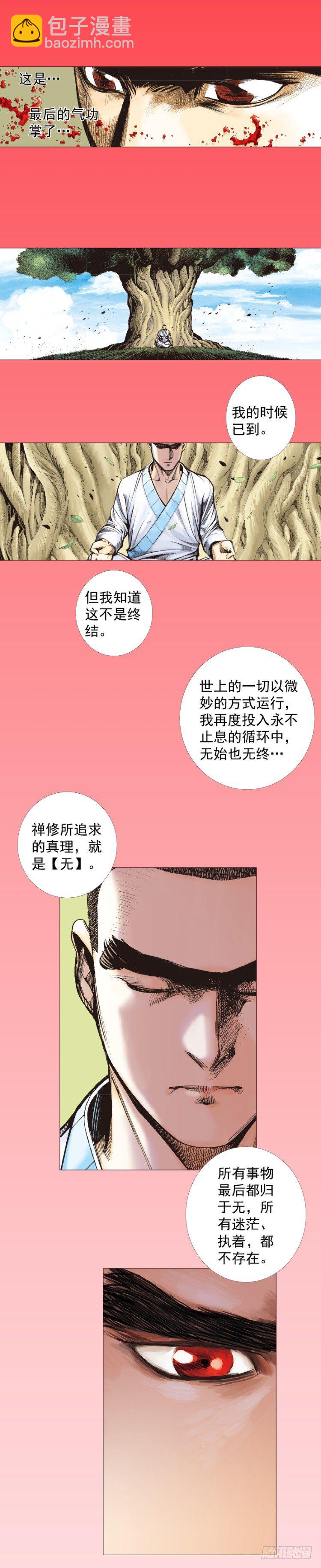 第288话：投身烈火（下）-第317话