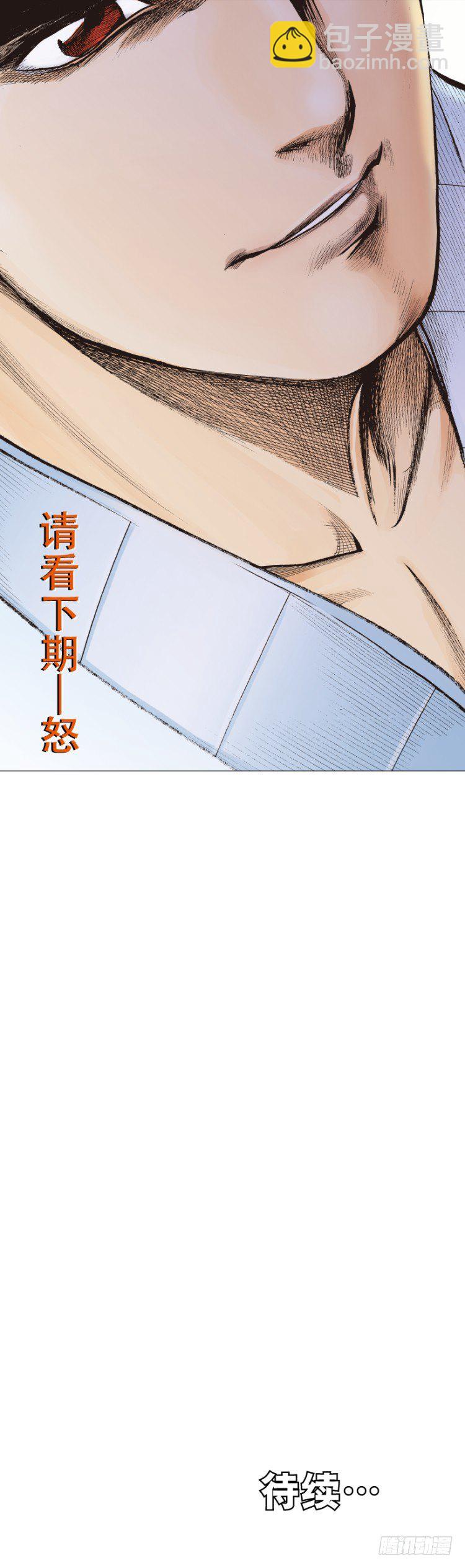 第288话：投身烈火（下）-第317话