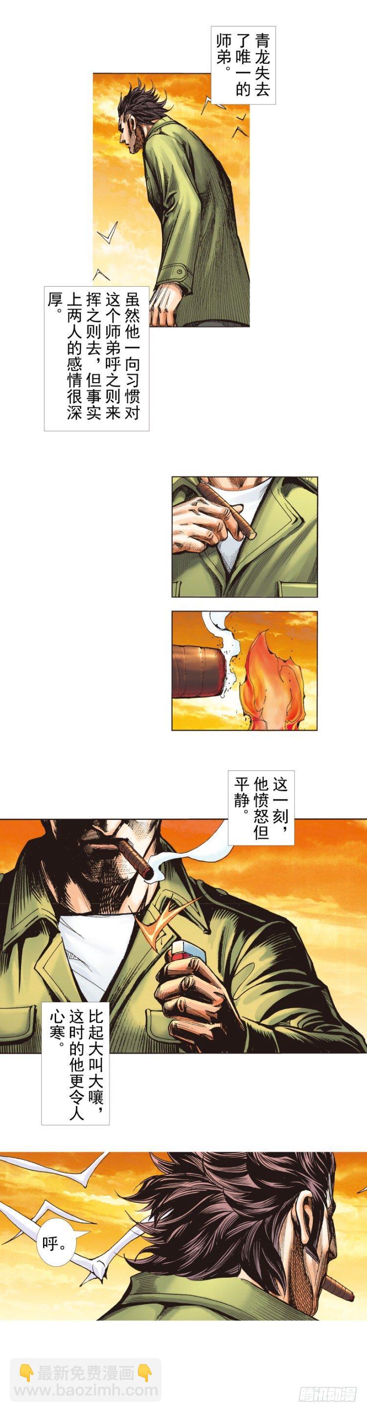 第289话：怒（下）-第319话