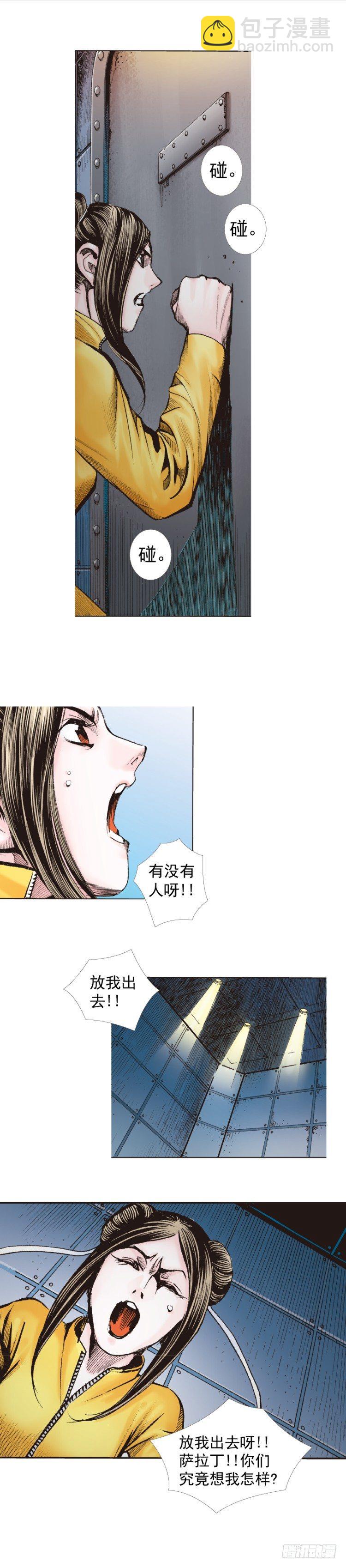 第289话：怒（下）-第319话