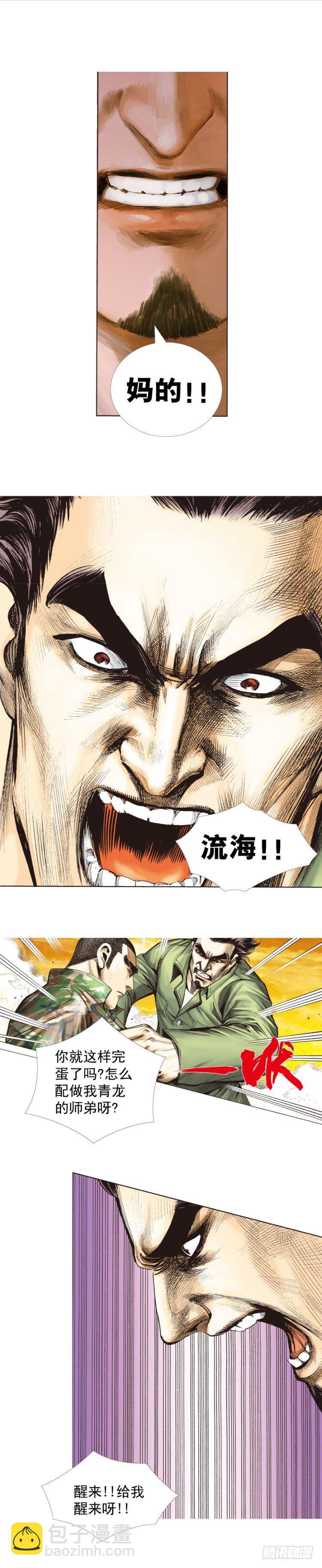 第289话：怒（下）-第319话