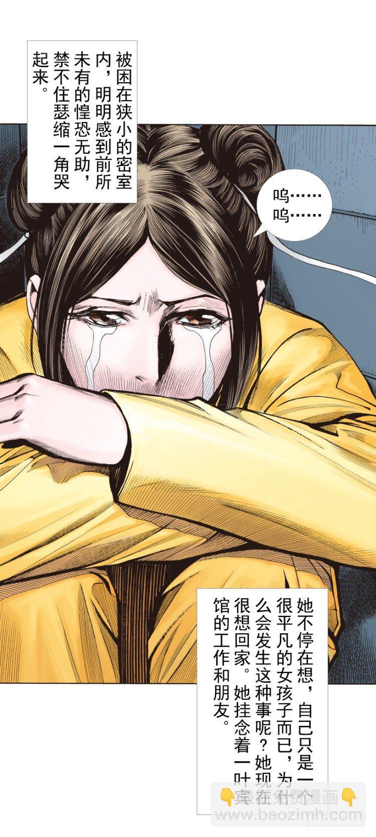 第289话：怒（下）-第319话