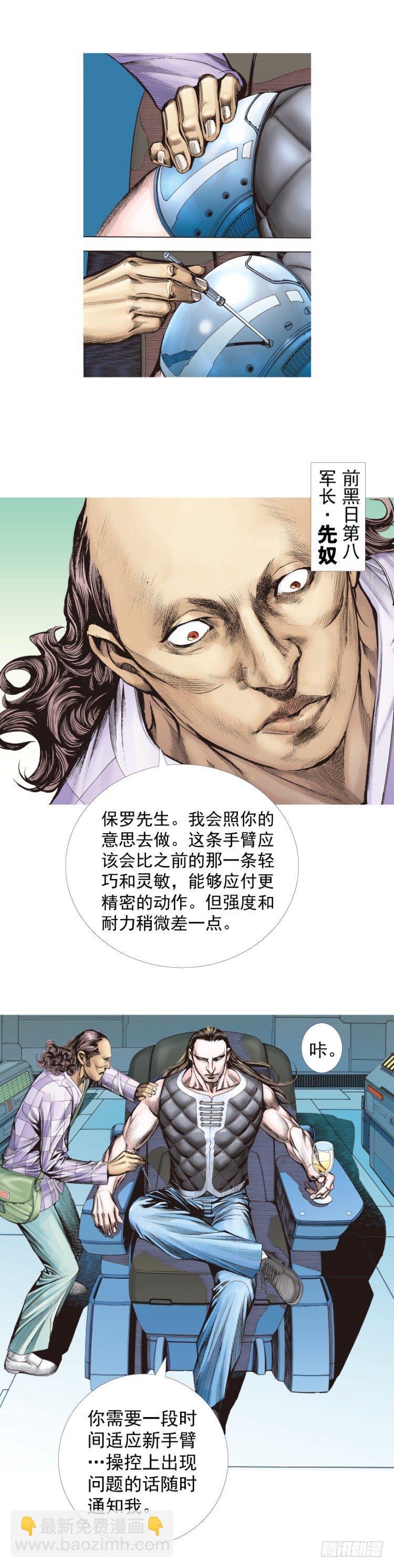 第289话：怒（下）-第319话