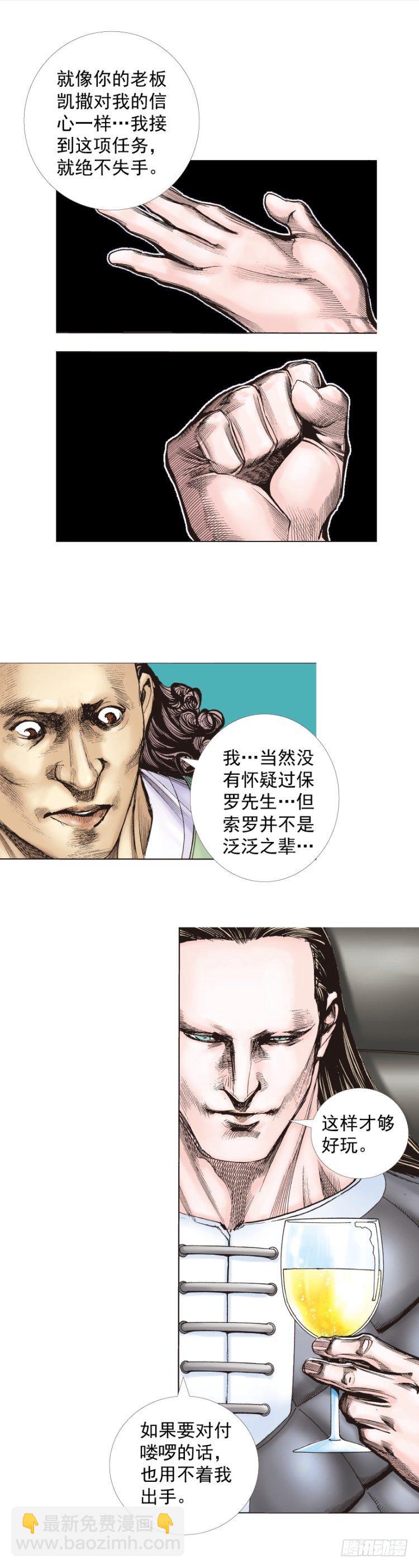 第289话：怒（下）-第319话