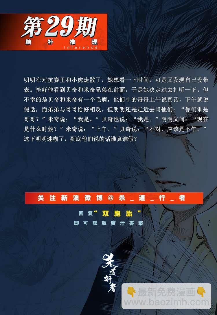 第289话：怒（下）-第319话