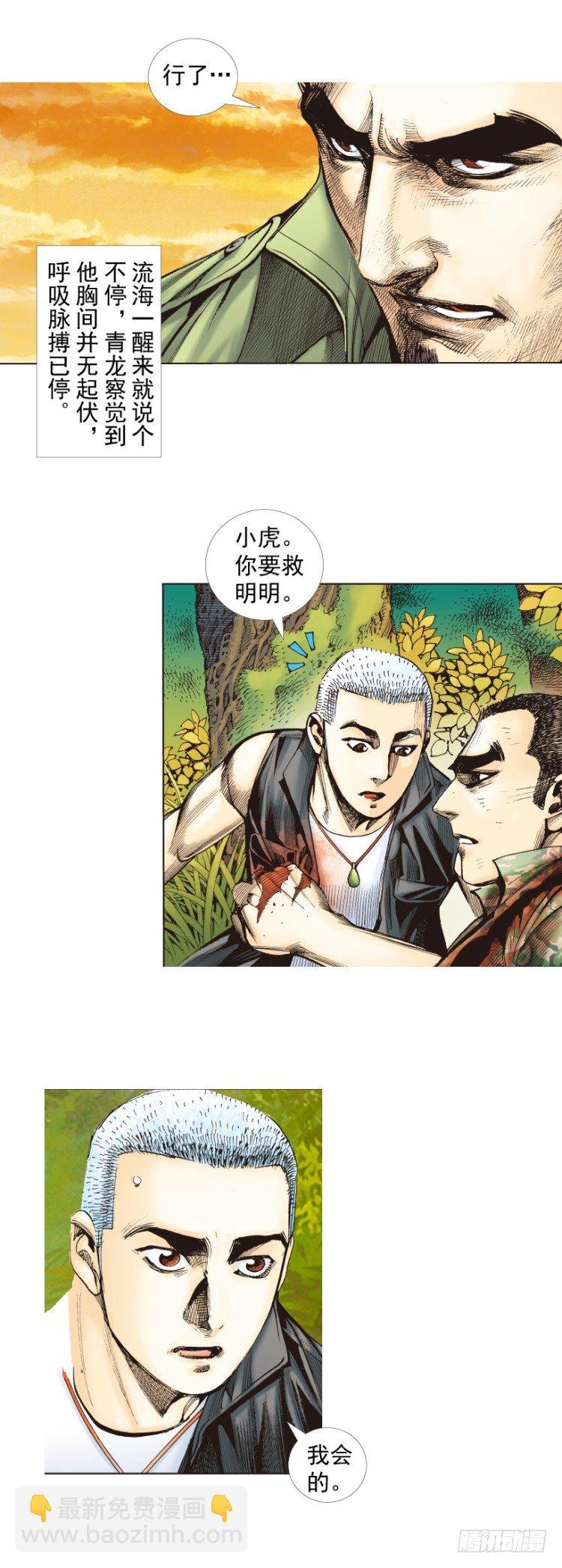 第289话：怒（下）-第319话