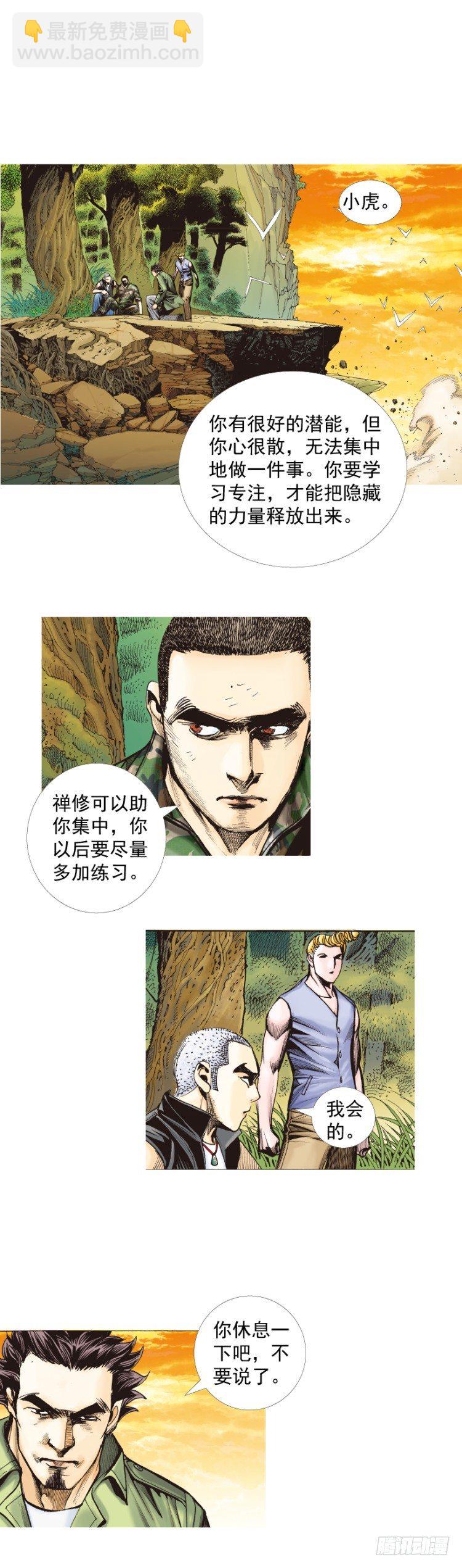 第289话：怒（下）-第319话